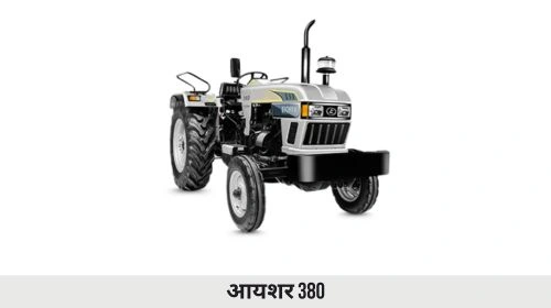 आयशर 380 ट्रैक्टर