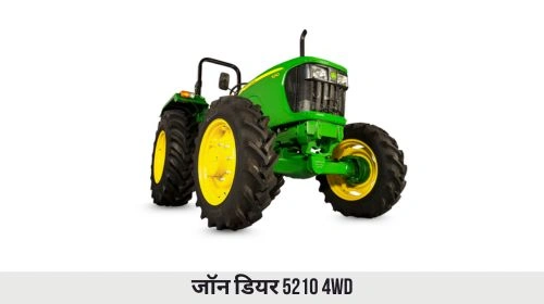 जॉन डियर 5210 4WD ट्रैक्टर