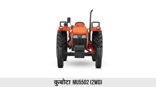कुबोटा MU5502 (2WD)