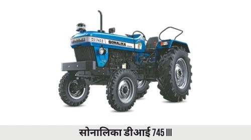 सोनालिका डीआई 745 III ट्रैक्टर