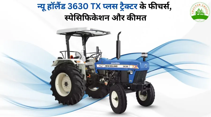 न्यू हॉलैंड 3630 TX प्लस ट्रैक्टर के फीचर्स, स्पेसिफिकेशन और कीमत