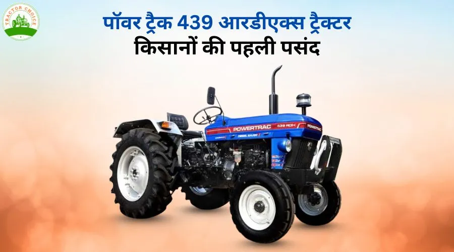 पॉवर ट्रैक 439 आरडीएक्स ट्रैक्टर: किसानों की पहली पसंद Image