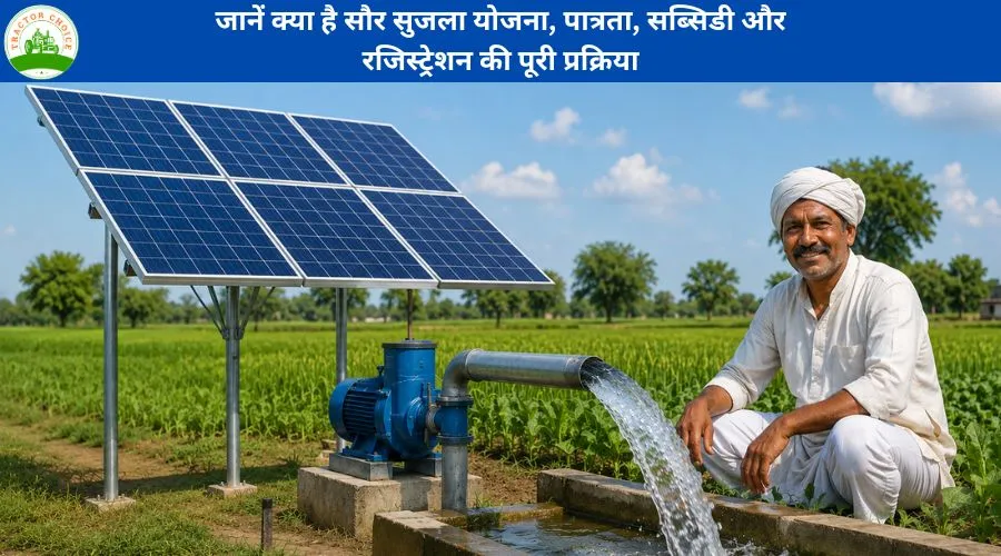 जानें क्या है सौर सुजला योजना, पात्रता, सब्सिडी और रजिस्ट्रेशन की पूरी प्रक्रिया Image