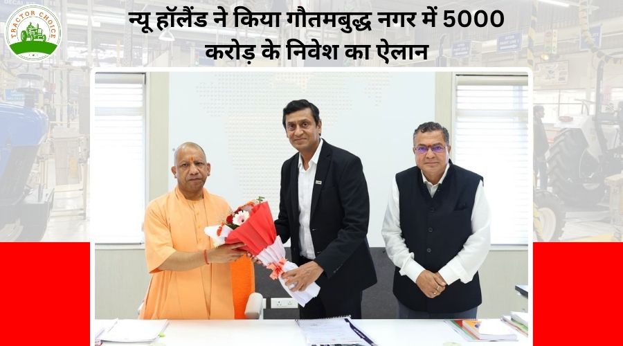 न्यू हॉलैंड ने किया गौतमबुद्ध नगर में 5000 करोड़ के निवेश का ऐलान