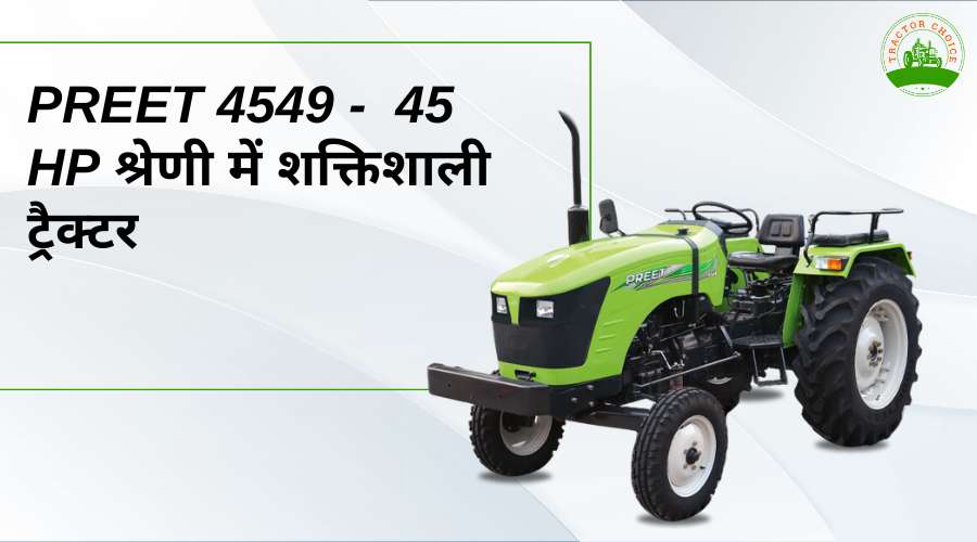 PREET 4549 -  45 HP श्रेणी में शक्तिशाली ट्रैक्टर