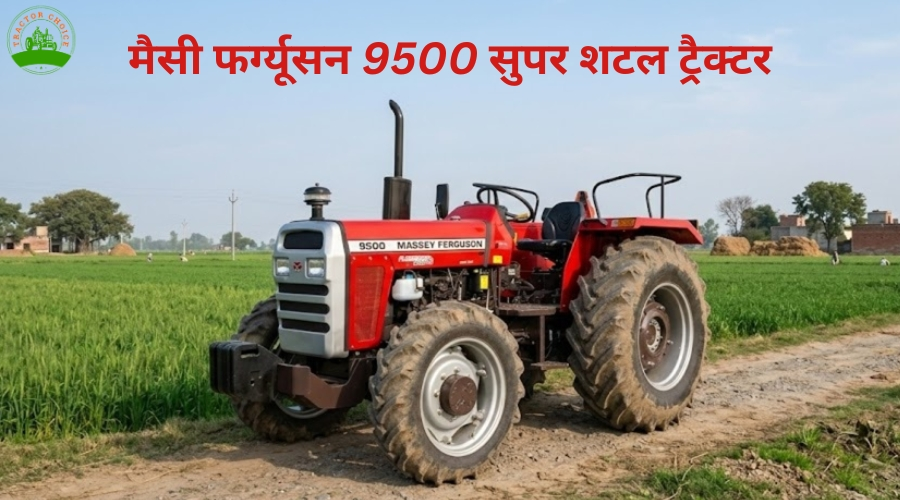 मैसी फर्ग्यूसन 9500 सुपर शटल 4WD ट्रैक्टर: फीचर्स, स्पेसिफिकेशन और कीमत