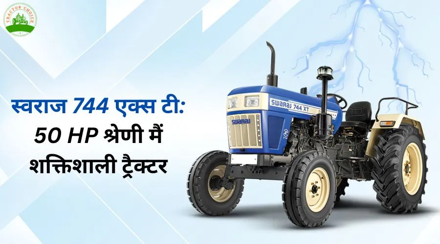 स्वराज 744 एक्सटी: 50 HP श्रेणी मैं शक्तिशाली ट्रैक्टर