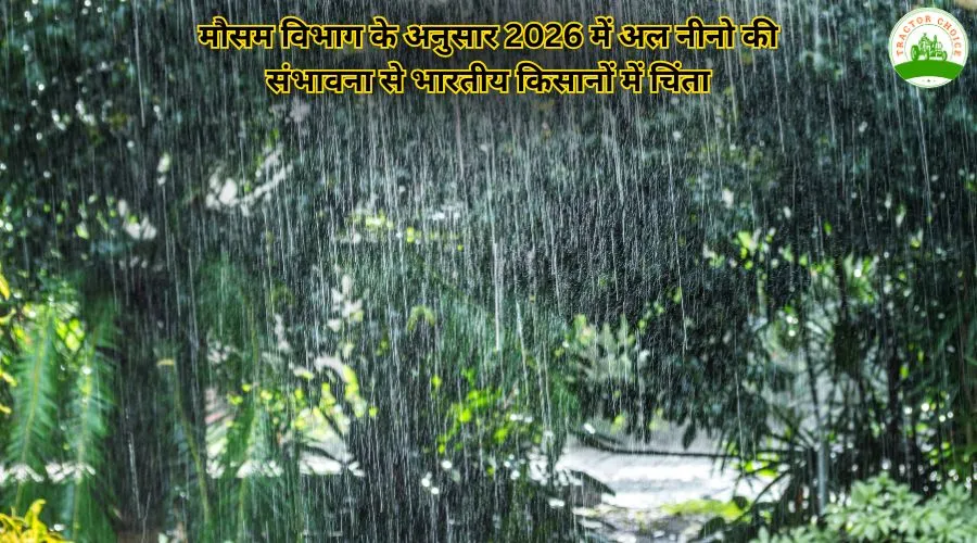 मौसम विभाग के अनुसार 2026 में अल नीनो की संभावना से भारतीय किसानों में चिंता
