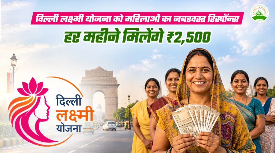 दिल्ली लक्ष्मी योजना को महिलाओं का जबरदस्त रिस्पॉन्स, हर महीने मिलेंगे ₹2,500