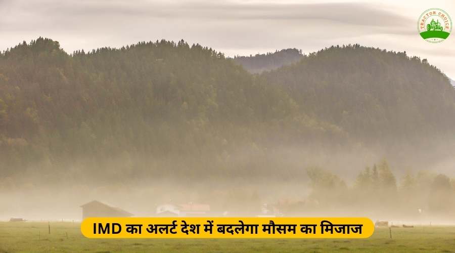 IMD का अलर्ट देश में बदलेगा मौसम का मिजाज, दक्षिण में बारिश और उत्तर में ठंड बढ़ने के आसार