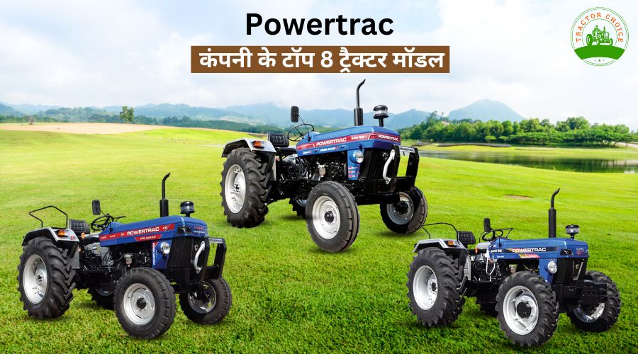 Powertrac कंपनी के टॉप 8 ट्रैक्टर मॉडल