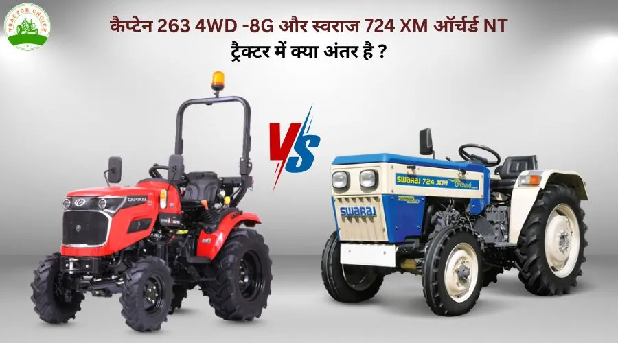 कैप्टेन 263 4WD -8G और स्वराज 724 XM ऑर्चर्ड NT ट्रैक्टर में क्या अंतर है ? 