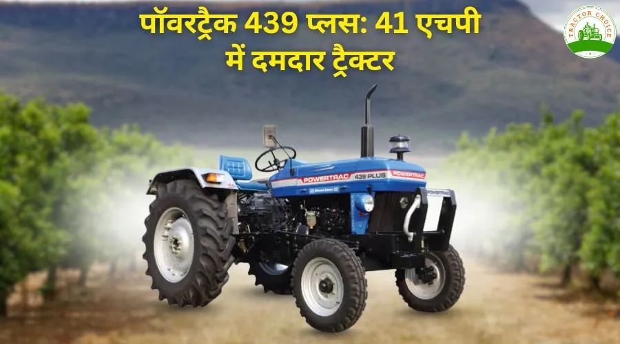 पॉवरट्रैक 439 प्लस : 41 एचपी में दमदार ट्रैक्टर