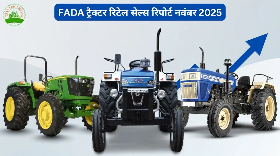 FADA नवंबर 2025 ट्रैक्टर रिटेल सेल्स रिपोर्ट: भारतीय ट्रैक्टर उद्योग में 56.55% की जबरदस्त वृद्धि Image