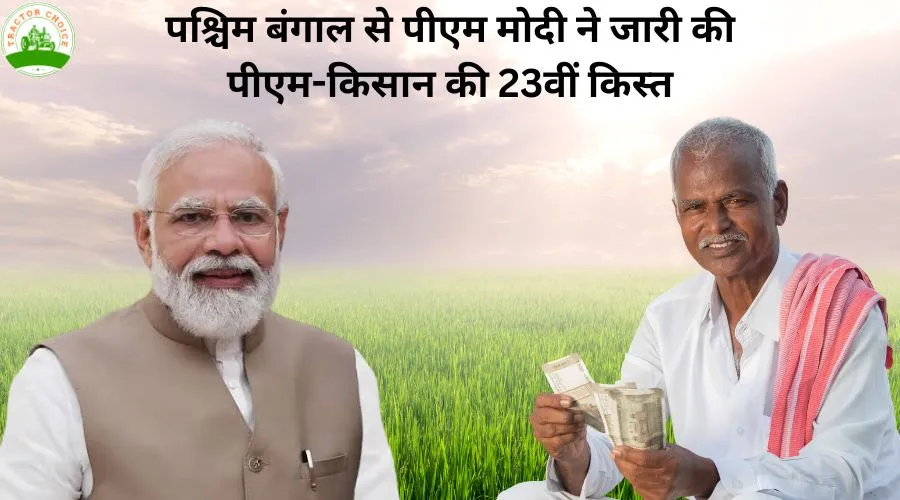 पश्चिम बंगाल से पीएम मोदी ने जारी की पीएम-किसान की 23वीं किस्त Image