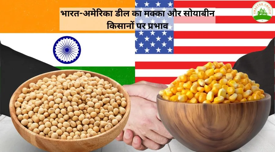 India-US trade deal