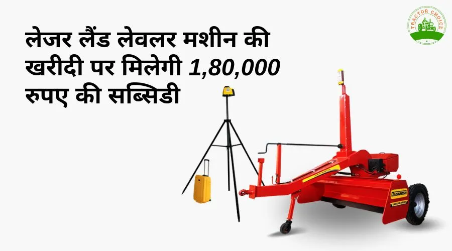 Laser land leveling machine In India