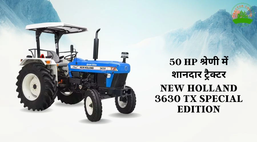 New Holland 3630 Tx Special Edition Tractor In India