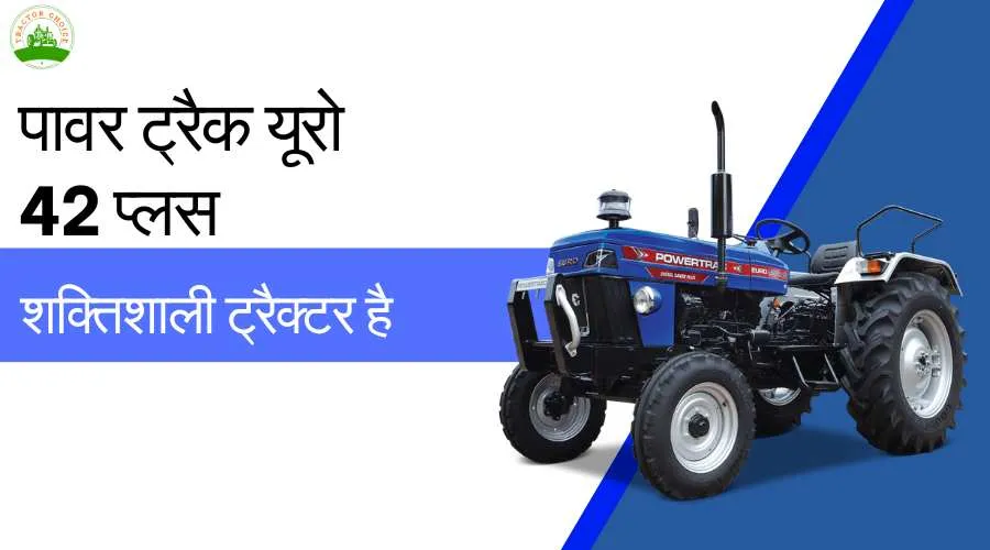 पावर ट्रैक यूरो 42 प्लस ट्रैक्टर है पॉवरट्रैक कंपनी का शक्तिशाली ट्रैक्टर Image
