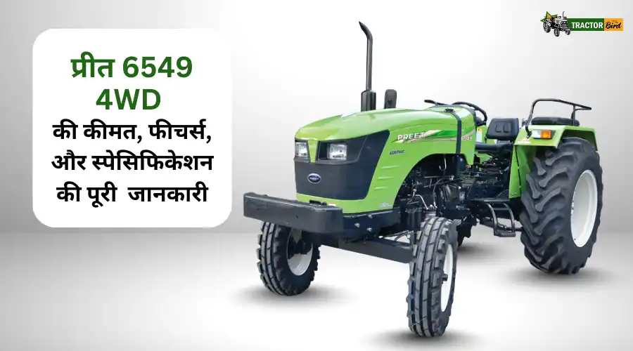 प्रीत 6549 4WD की कीमत, फीचर्स, और स्पेसिफिकेशन की पूरी जानकारी Image