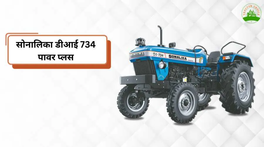 Sonalika DI 734 Power Plus Tractor In India 