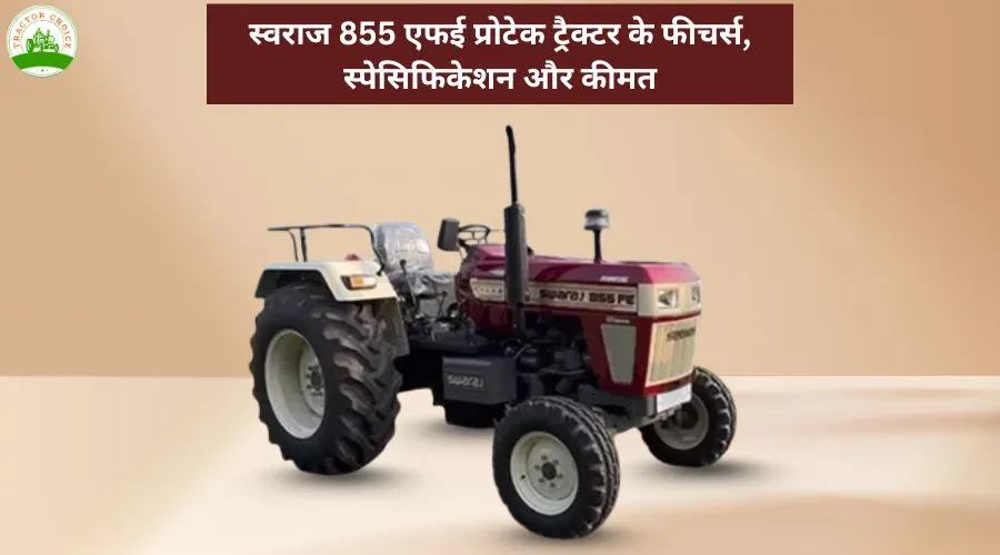 स्वराज 855 एफई प्रोटेक ट्रैक्टर के फीचर्स, स्पेसिफिकेशन और कीमत