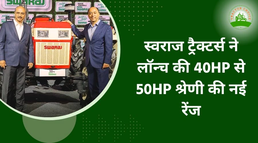 Swaraj Launch Tractor Under 40 And 50 HP