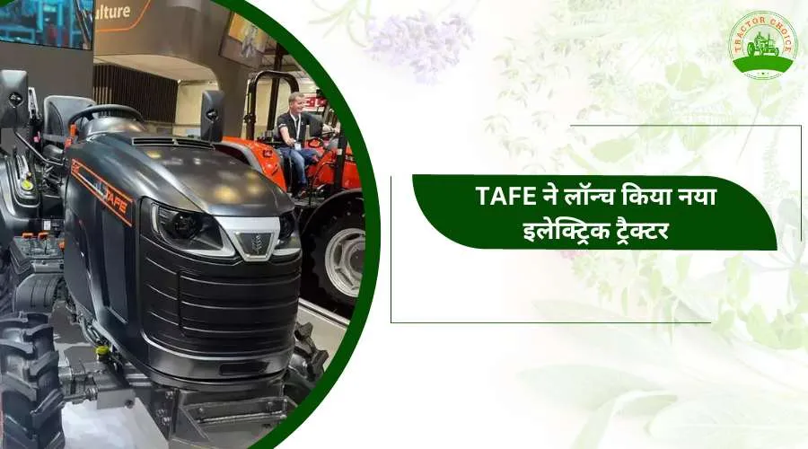 Tafe Launch New Electric Tractor In India