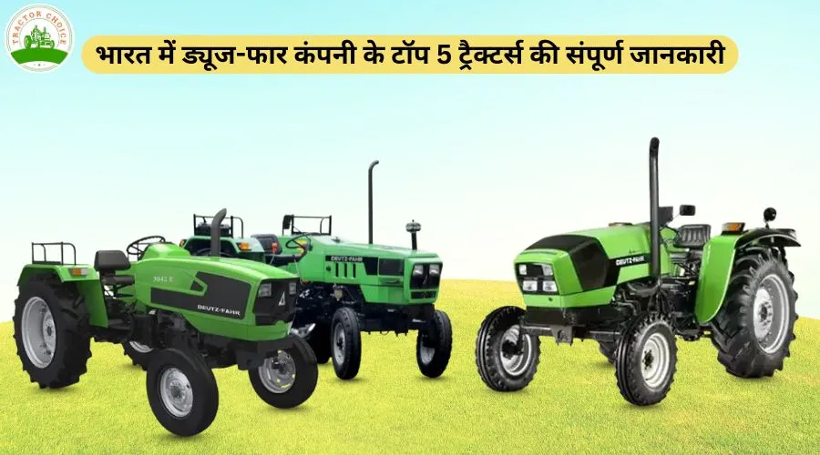भारत में ड्यूज-फार कंपनी के टॉप 5 ट्रैक्टर्स की संपूर्ण जानकारी Image