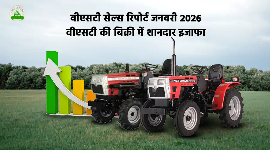 VST sales report for January 2026