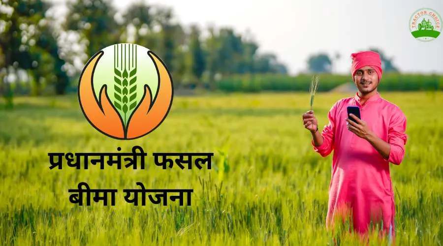 What is the Pradhan Mantri Fasal Bima Yojana