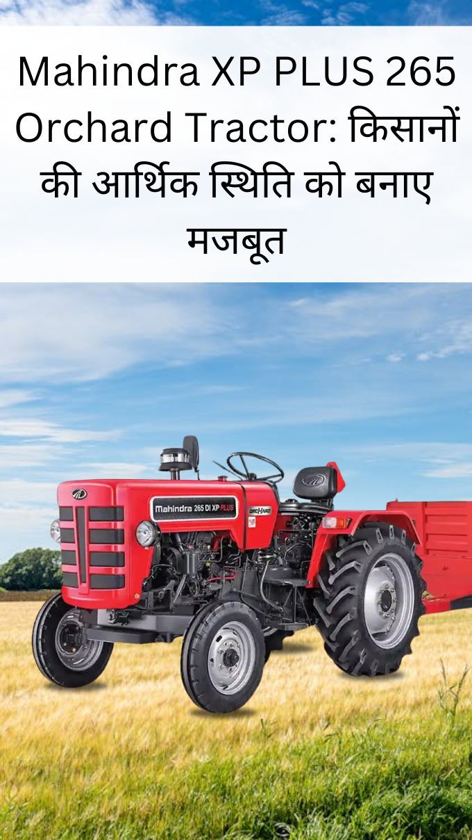 Mahindra XP PLUS 265 Orchard Tractor: किसानों की आर्थिक स्थिति को बनाए मजबूत