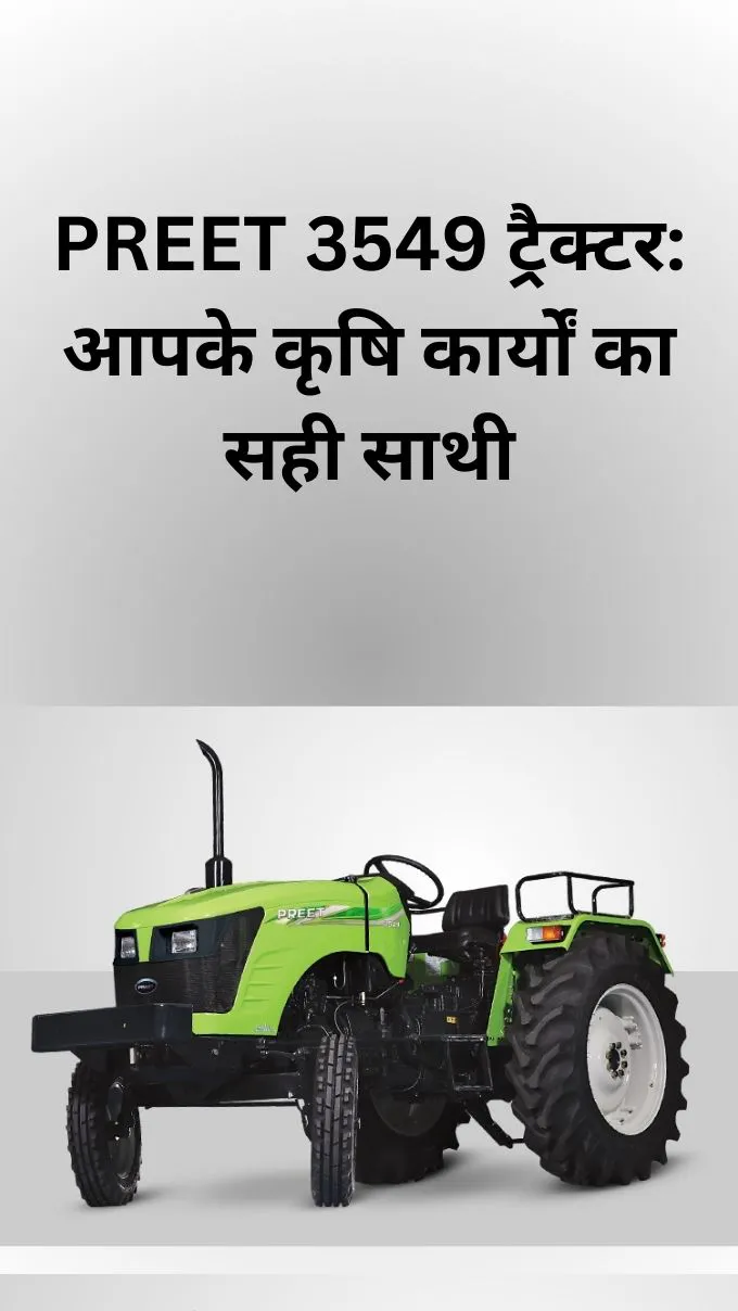 PREET 3549 ट्रैक्टर: आपके कृषि कार्यों का सही साथी