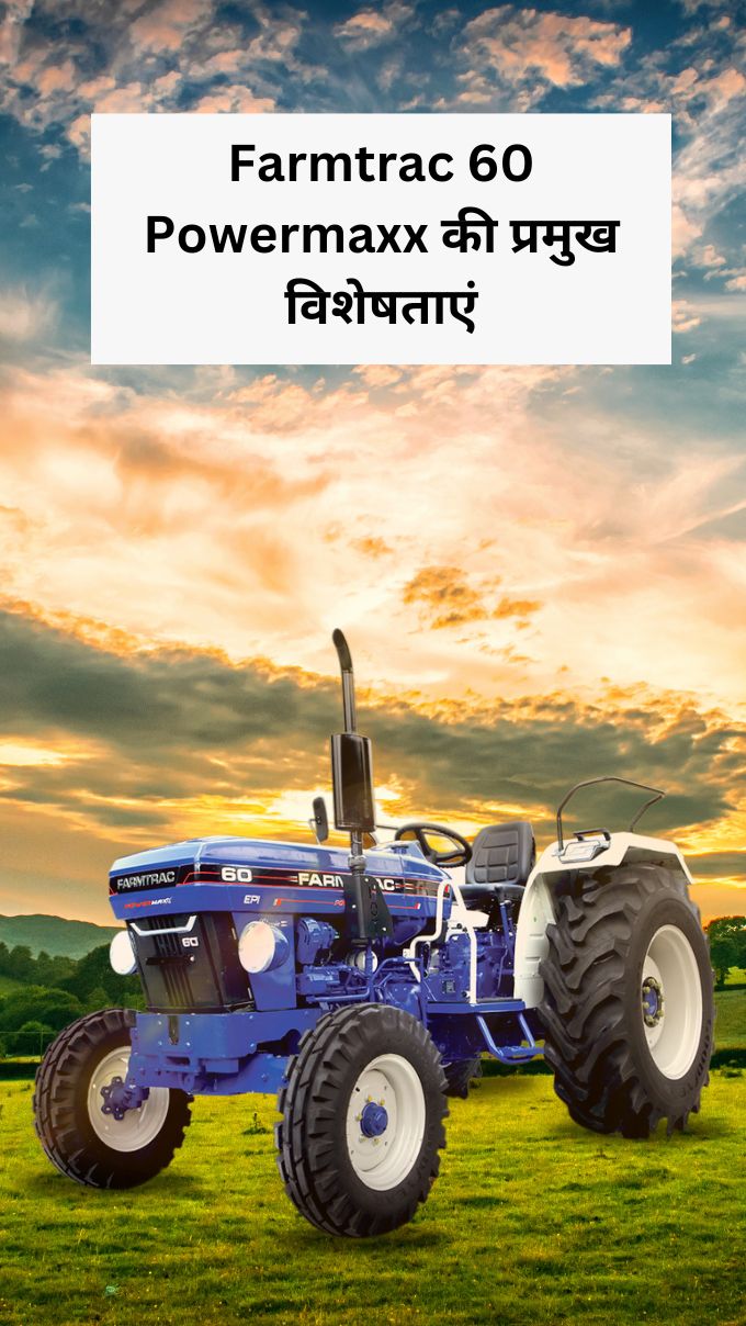 Farmtrac 60 Powermaxx की प्रमुख विशेषताएं