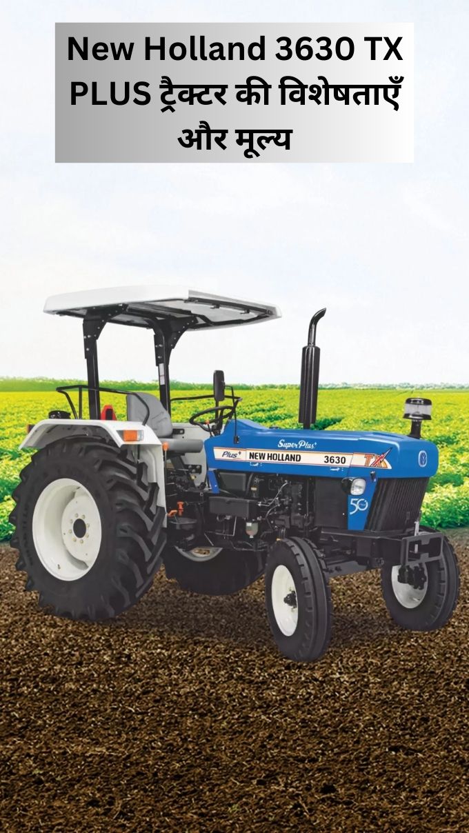 New Holland 3630 TX PLUS ट्रैक्टर की विशेषताएँ और मूल्य