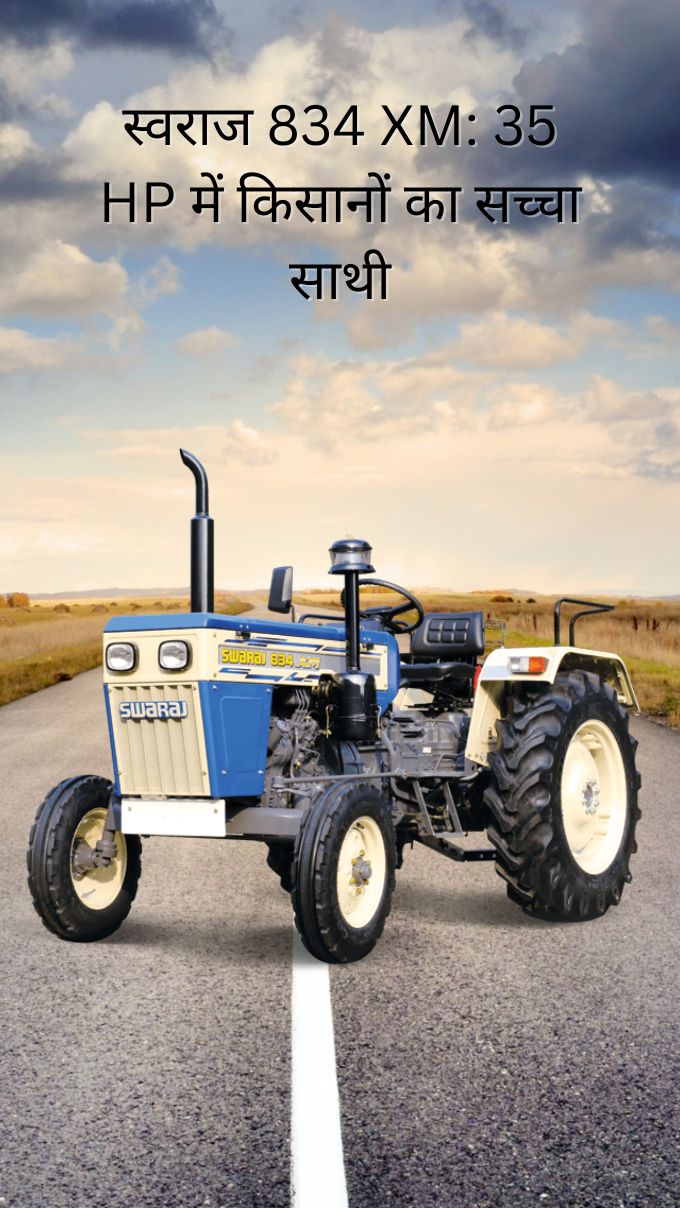 स्वराज 834 XM: 35 HP में किसानों का सच्चा साथी